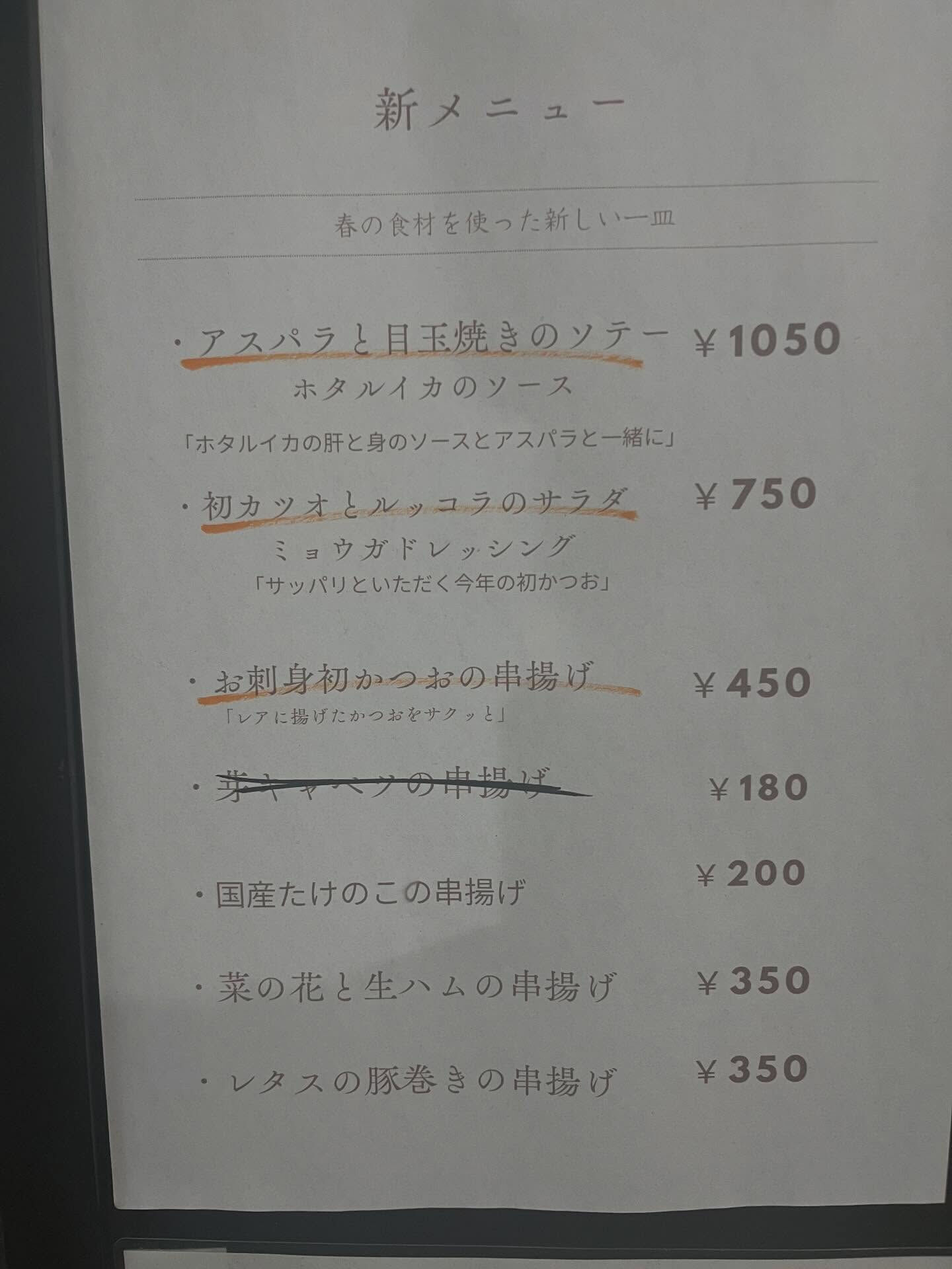 こちらのオススメも今日で
