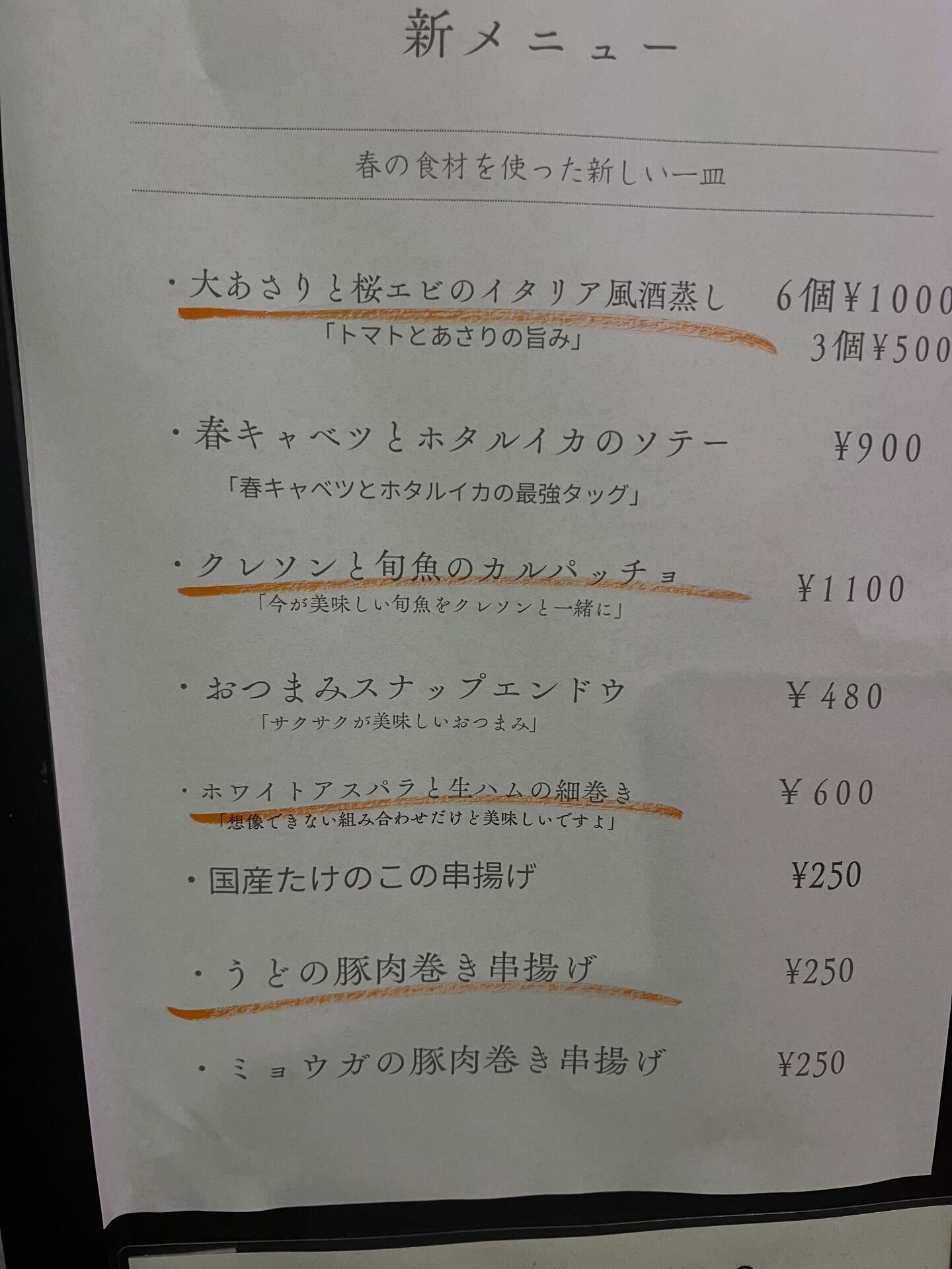 本日からのオススメになります