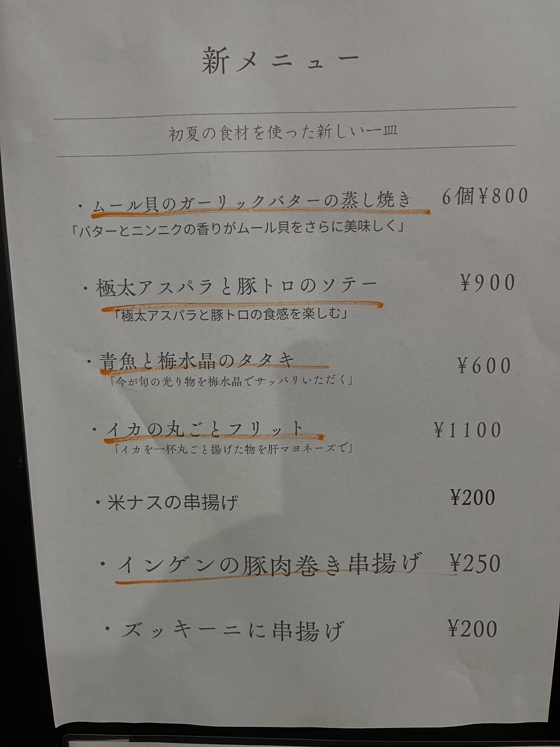 暑くて