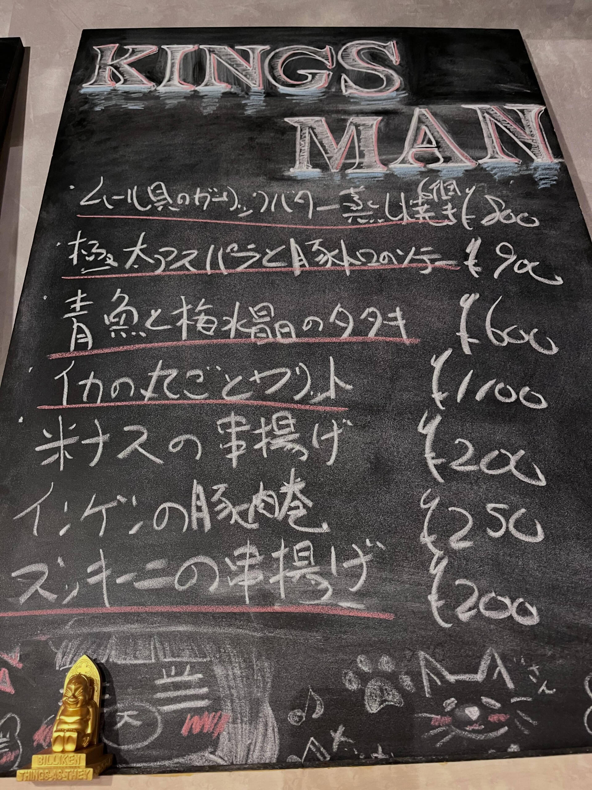 黒板の字はどうやったら綺麗に描けるのだろうかと