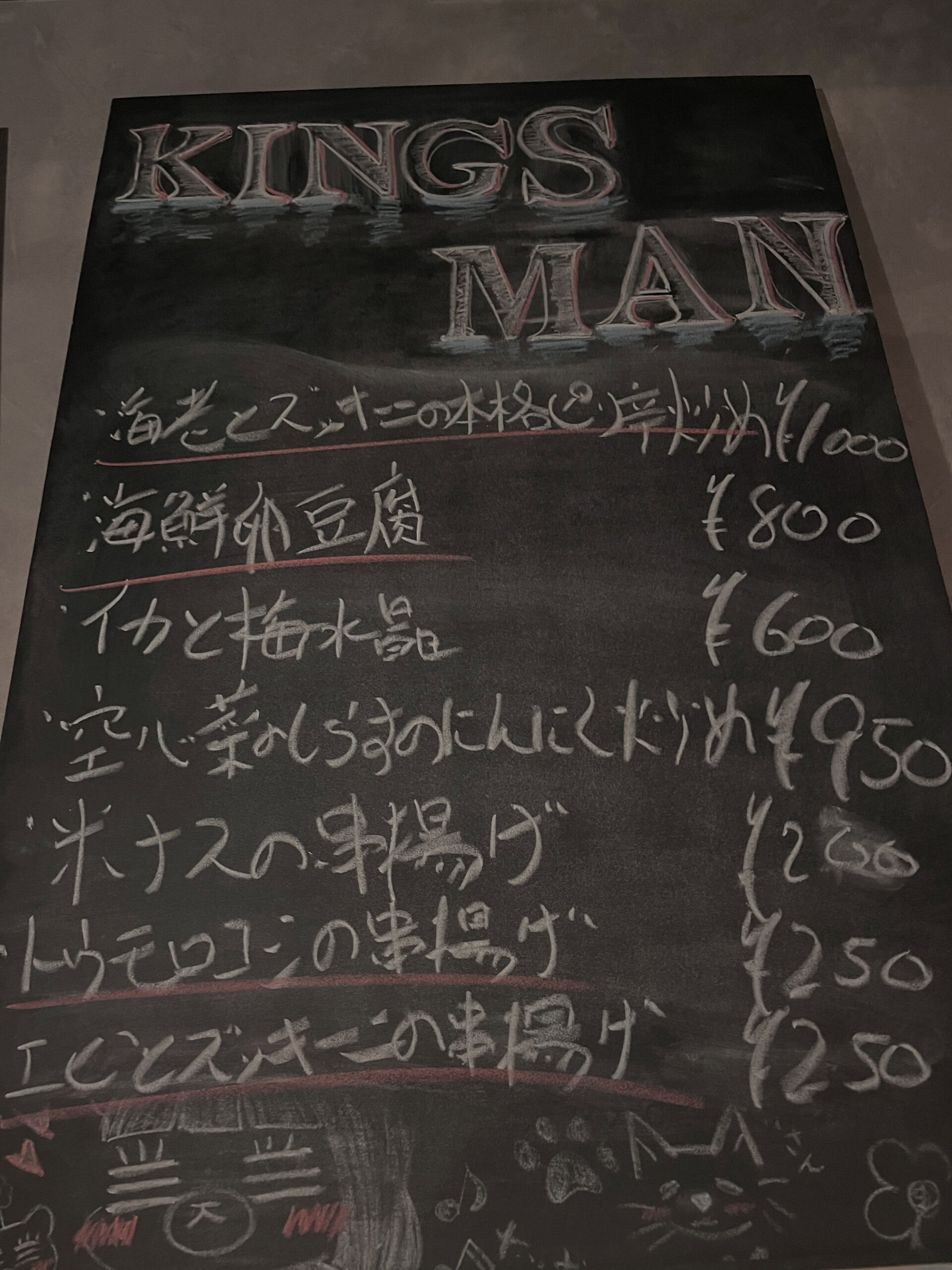 こちらのオススメも