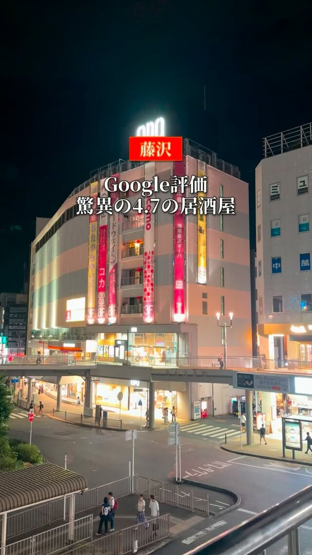 藤沢で、料理もお酒も楽しみたい夜に🍻