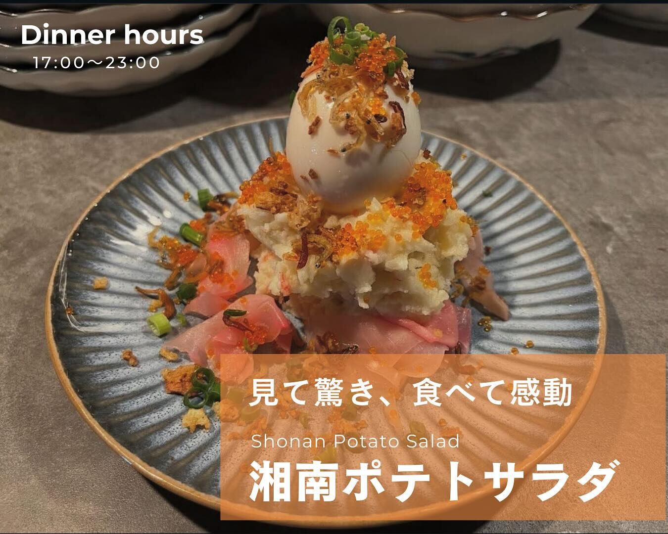 まず最初に食べて頂きたい