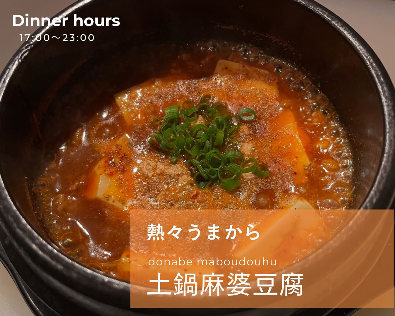 熱くて辛い食べ物が好きな方に