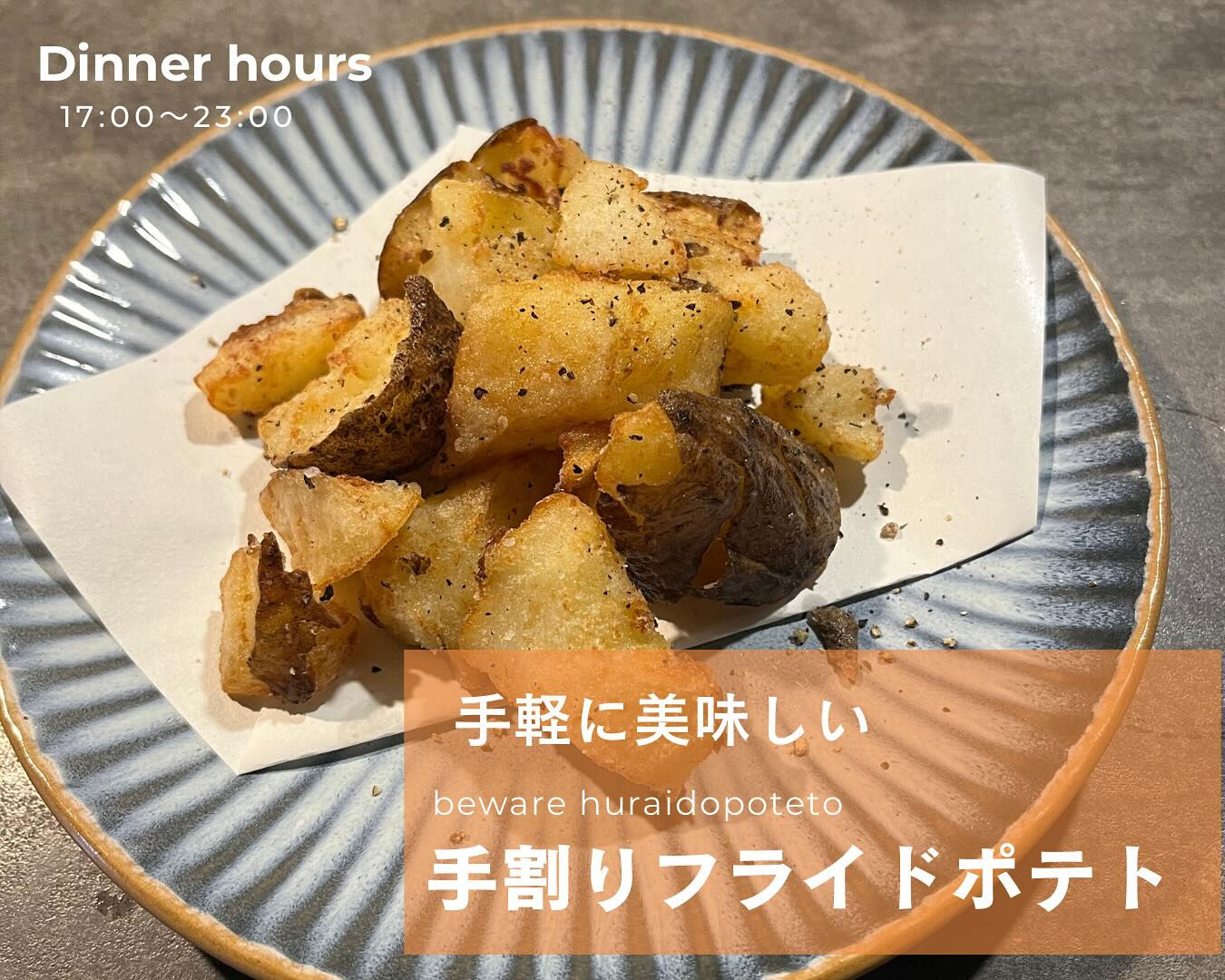 シンプルに美味しい