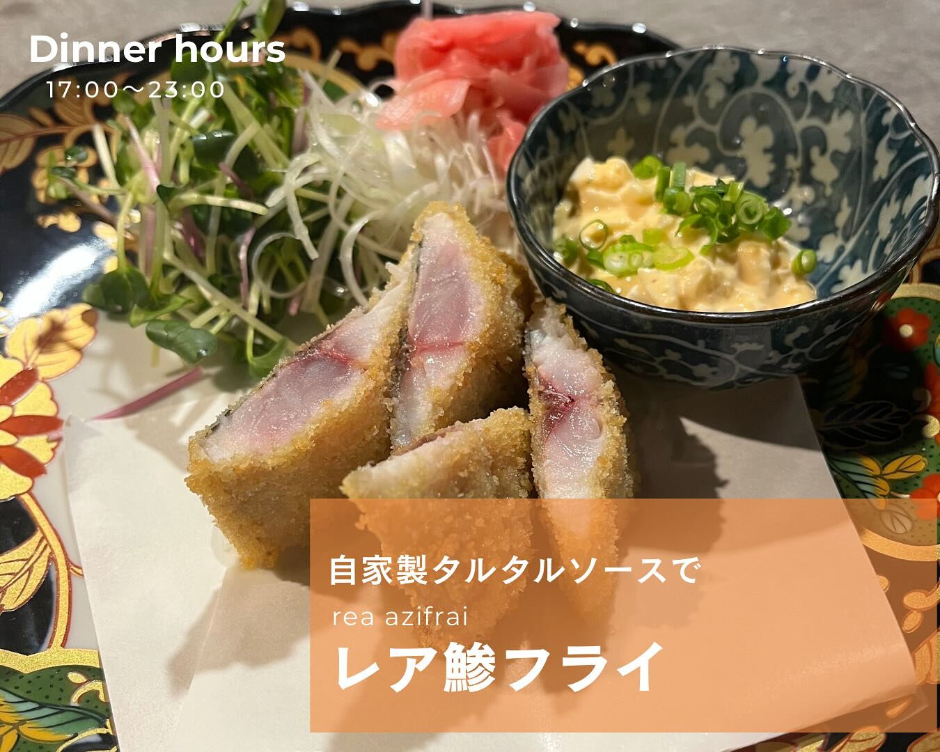 サクッとではなくフワッとした食感の