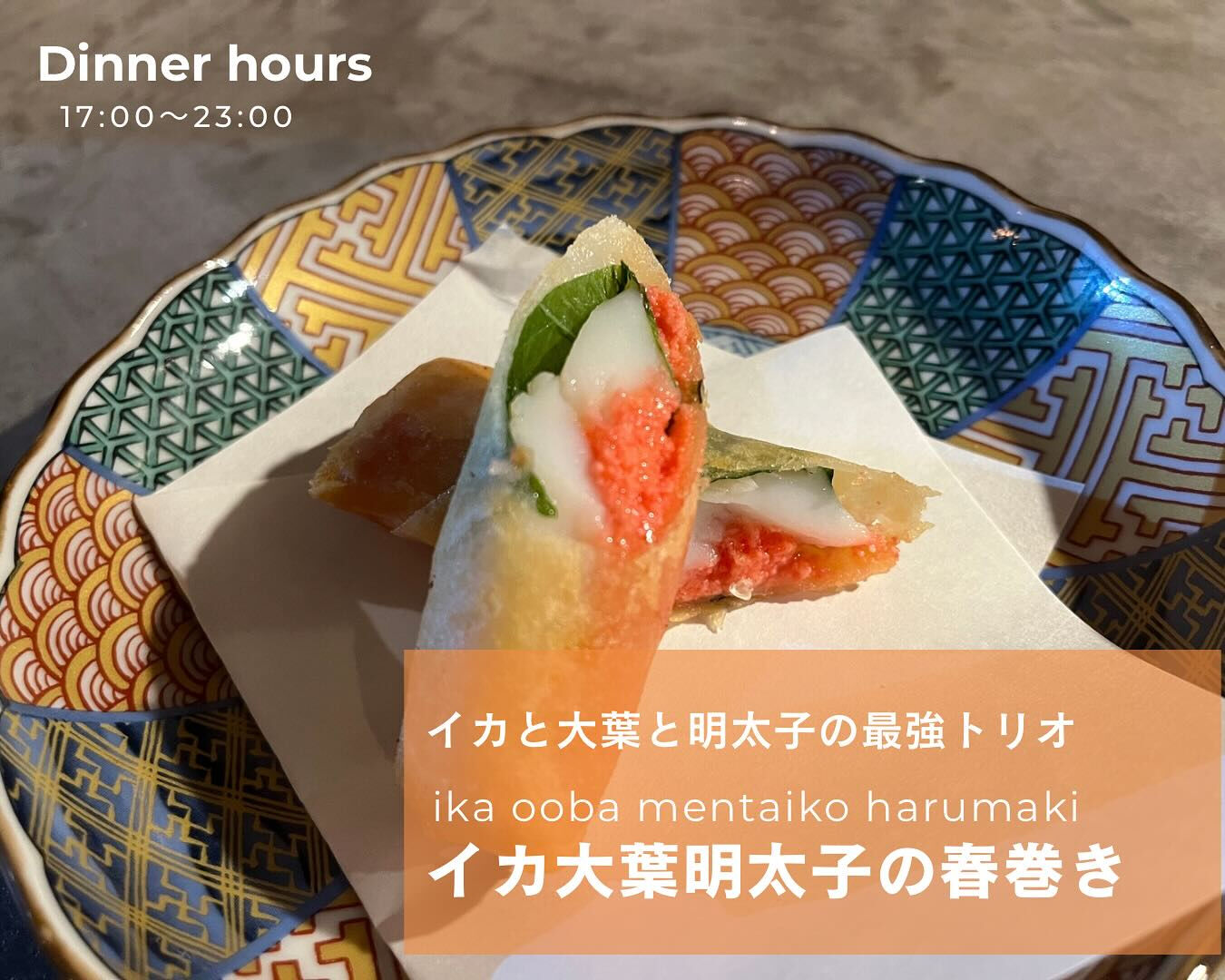 おつまみにサクッと頂く
