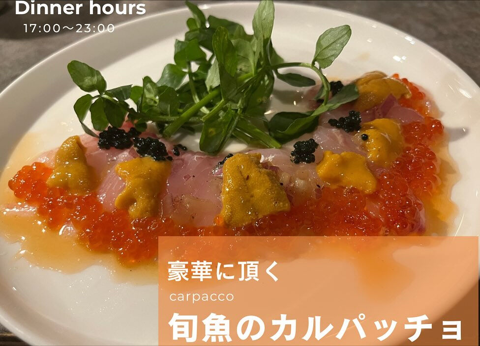 本日はこちらの