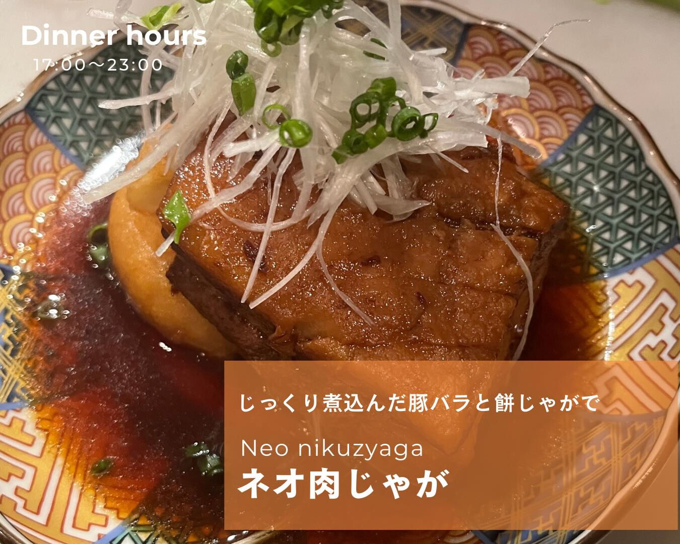 寒い日には暖かいおつまみが良い
