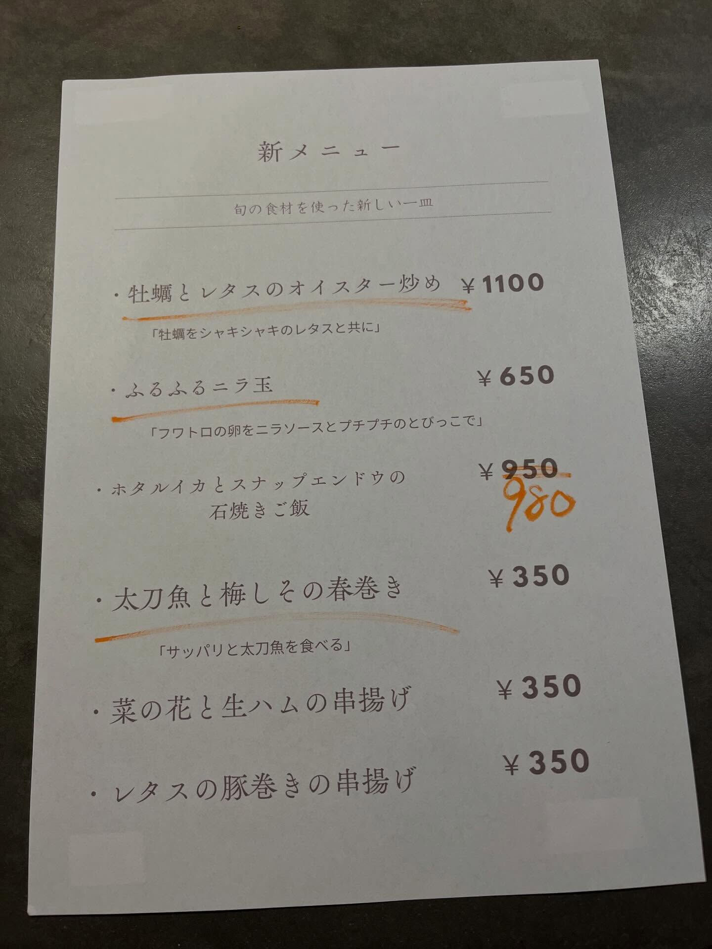 少しメニューが斜めになってますけど