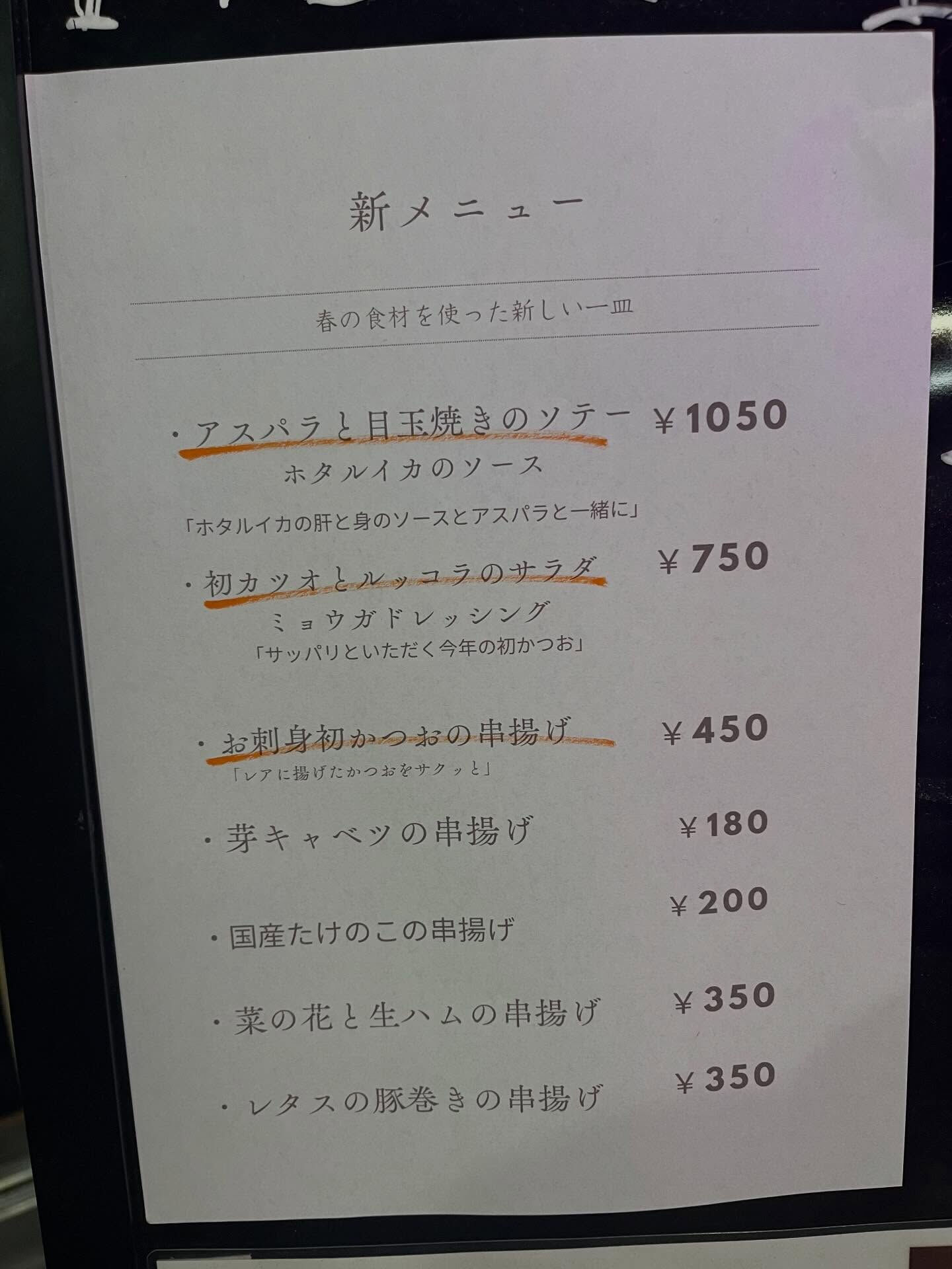昨日からオススメ変わりました